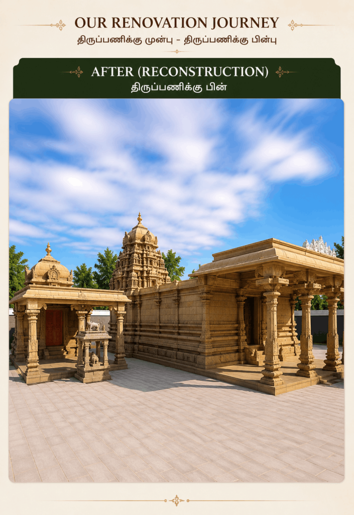 Sri Saktheeswarar Temple after reconstruction showcasing the restored temple architecture and spiritual heritage