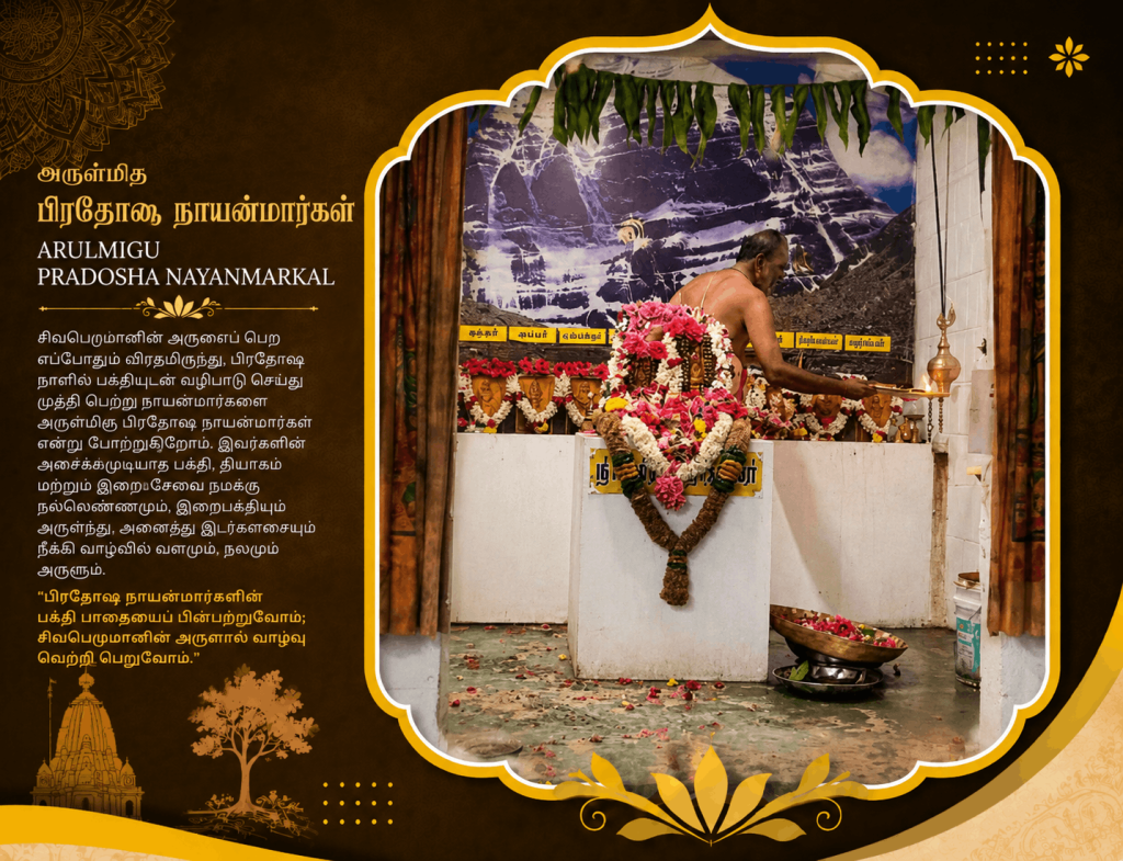 Pradhosa Nayanmargal shrine at Arulmigu Saktheeswarar Temple